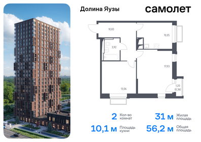 Квартира 56,2 м², 2-комнатная - изображение 1