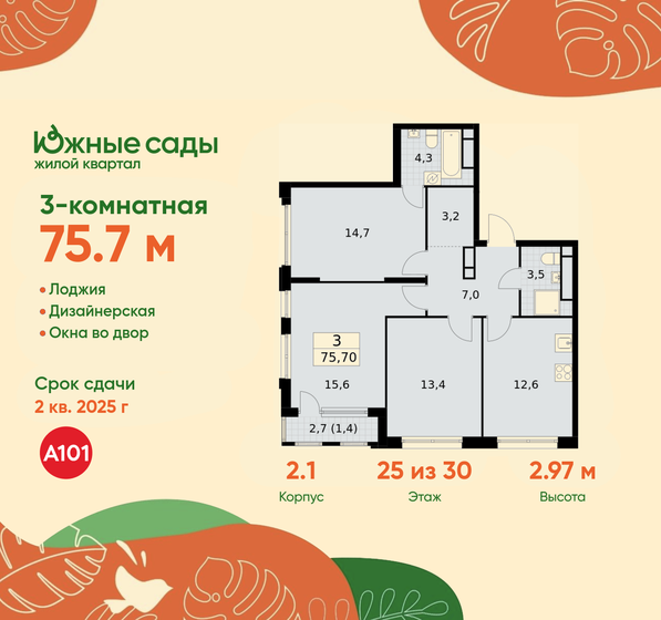 79,2 м², 3-комнатная квартира 21 000 000 ₽ - изображение 104