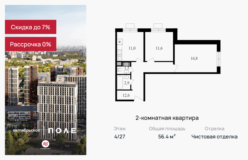 47,5 м², 2-комнатная квартира 15 399 999 ₽ - изображение 91