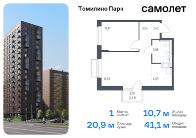 Квартира 41,1 м², 1-комнатная - изображение 1