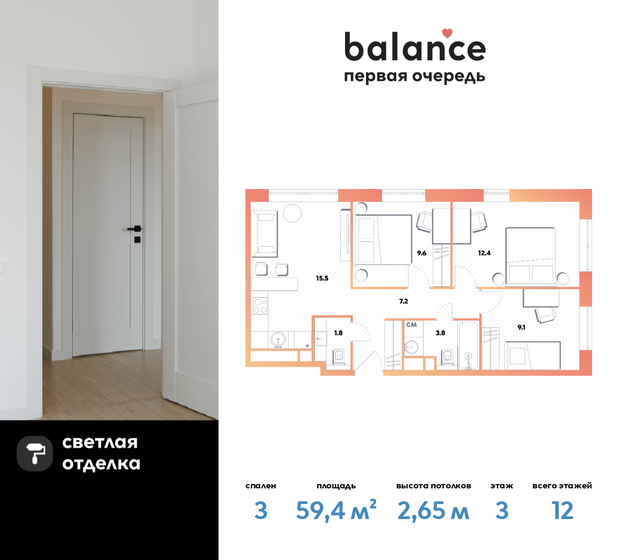 58,6 м², 3-комнатная квартира 17 900 000 ₽ - изображение 53