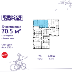 Квартира 70,5 м², 3-комнатная - изображение 2