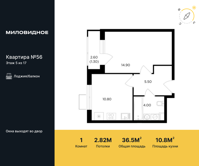 36,4 м², 1-комнатная квартира 9 726 080 ₽ - изображение 21