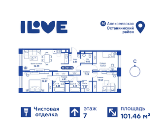 Квартира 101,5 м², 4-комнатная - изображение 1