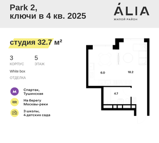 Квартира 32,7 м², студия - изображение 1