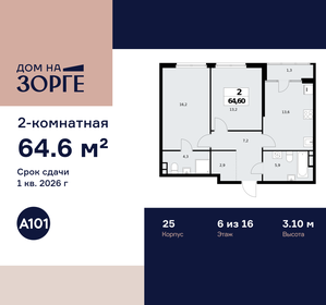 Квартира 64,6 м², 2-комнатная - изображение 1