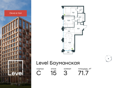 Квартира 71,7 м², 3-комнатная - изображение 1