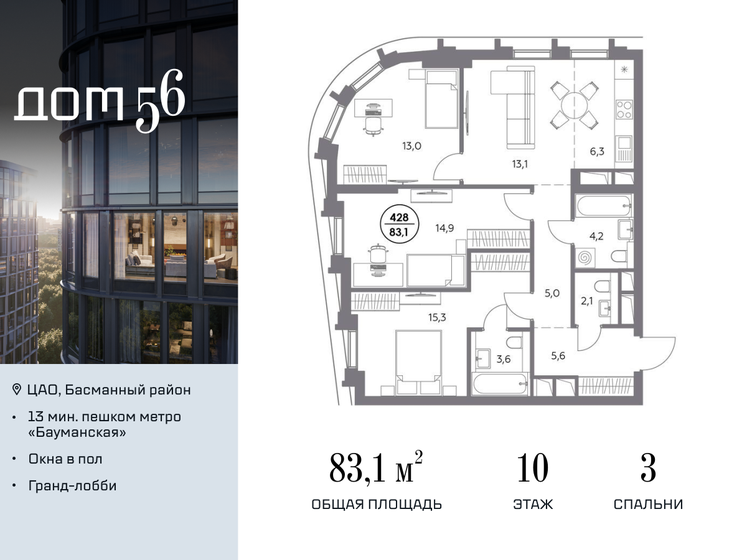 74,7 м², 2-комнатная квартира 37 648 800 ₽ - изображение 37