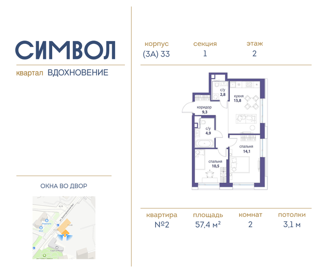 50,2 м², 2-комнатная квартира 25 920 000 ₽ - изображение 117