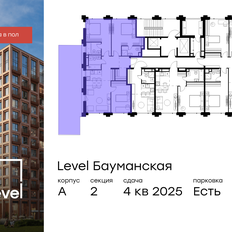 Квартира 102,3 м², 4-комнатная - изображение 2