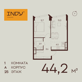 Квартира 44,2 м², 1-комнатная - изображение 1