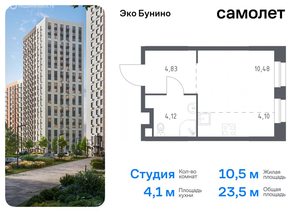 Варианты планировок ЖК «Эко Бунино» - планировка 8