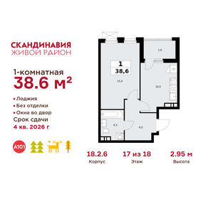 Квартира 38,6 м², 1-комнатная - изображение 1