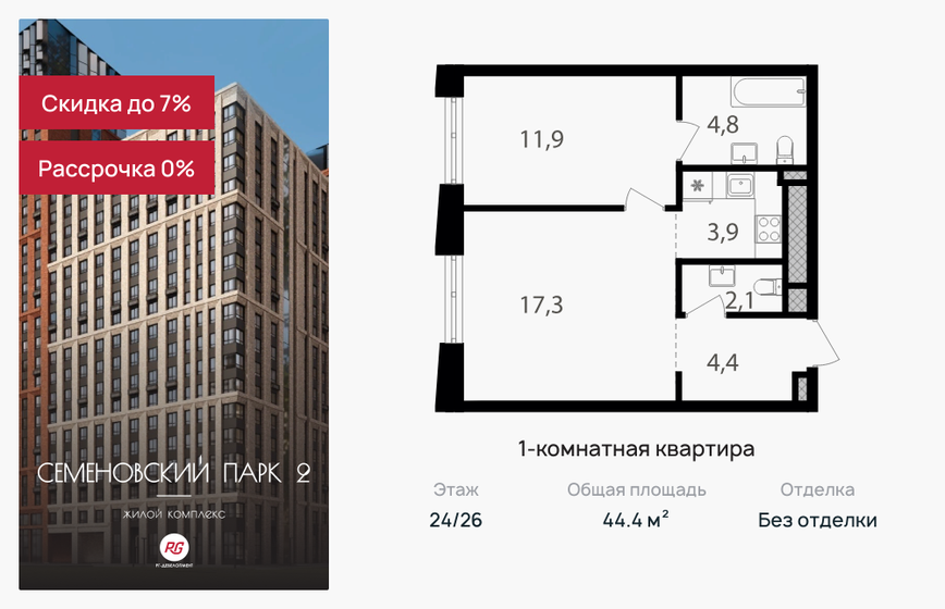 42,1 м², 1-комнатная квартира 18 292 450 ₽ - изображение 23