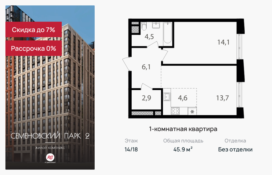 42,1 м², 1-комнатная квартира 18 292 450 ₽ - изображение 19