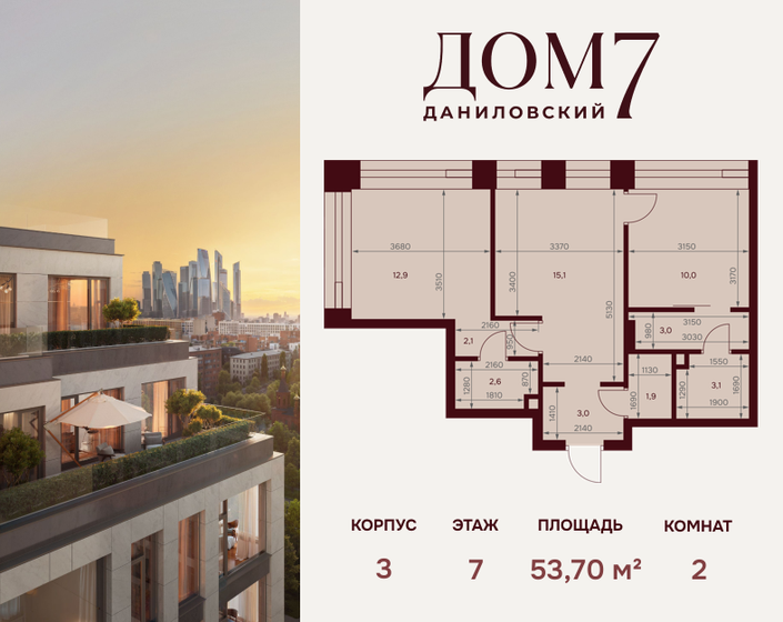 68,9 м², 2-комнатная квартира 43 500 000 ₽ - изображение 100