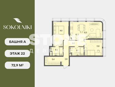 Квартира 72,9 м², 2-комнатная - изображение 1