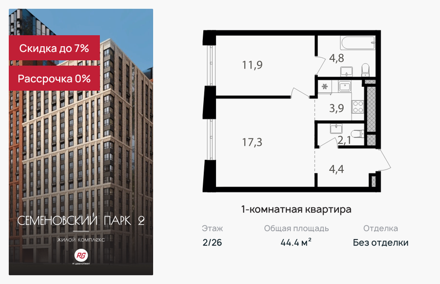 44,6 м², 2-комнатная квартира 16 760 680 ₽ - изображение 29