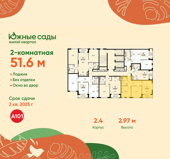 53 м², 2-комнатная квартира 12 300 000 ₽ - изображение 104