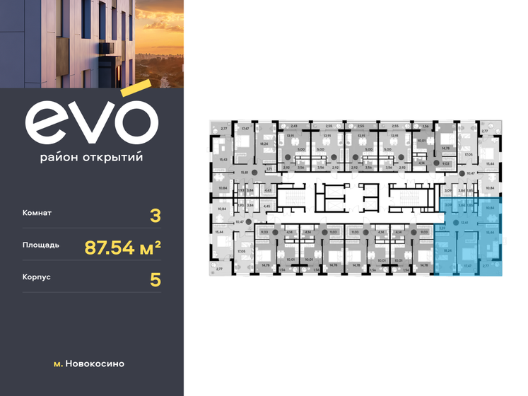 76 м², 3-комнатная квартира 17 300 000 ₽ - изображение 62