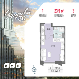 Квартира 23,9 м², студия - изображение 1