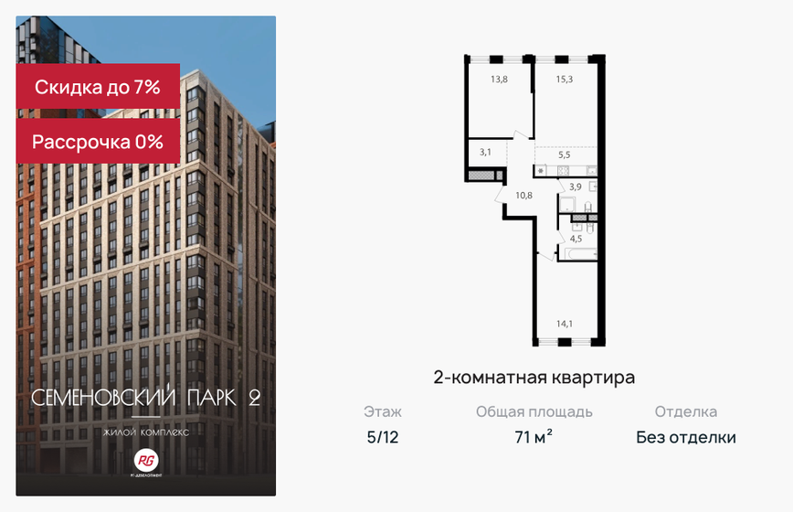 79,3 м², 3-комнатная квартира 25 740 780 ₽ - изображение 32