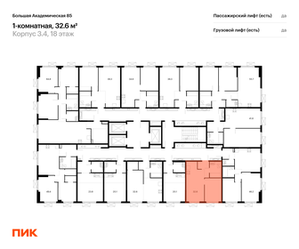 Квартира 32,6 м², 1-комнатная - изображение 2