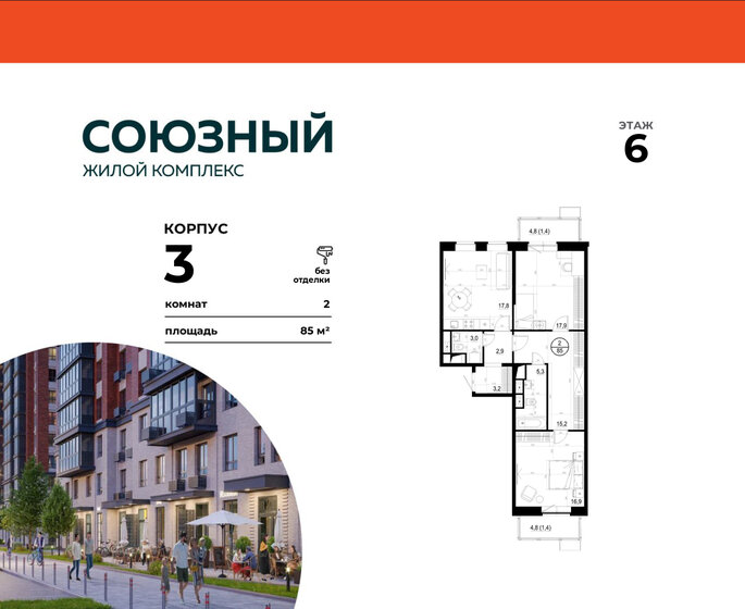 79,7 м², 3-комнатная квартира 16 127 773 ₽ - изображение 10