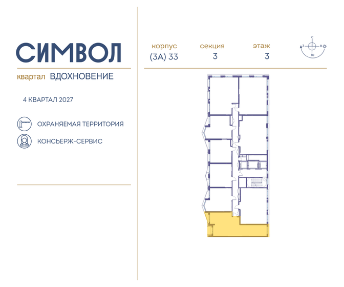 68,2 м², 2-комнатная квартира 33 288 420 ₽ - изображение 39