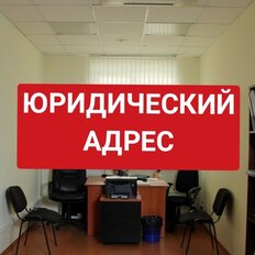 3 м², юридический адрес - изображение 2