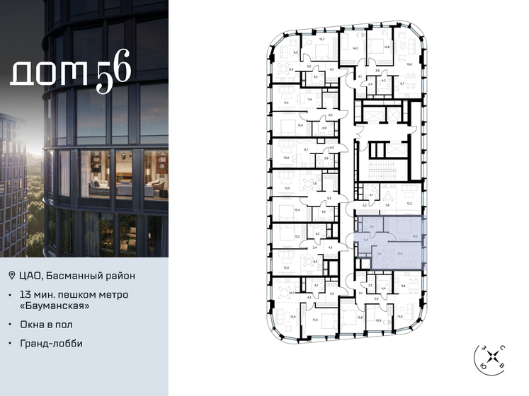 49,2 м², 1-комнатная квартира 24 157 200 ₽ - изображение 32