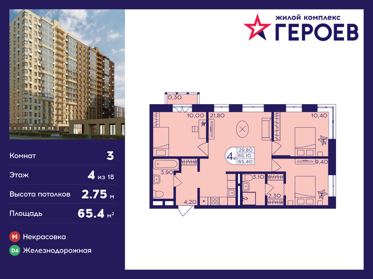 78 м², 3-комнатная квартира 9 990 000 ₽ - изображение 76