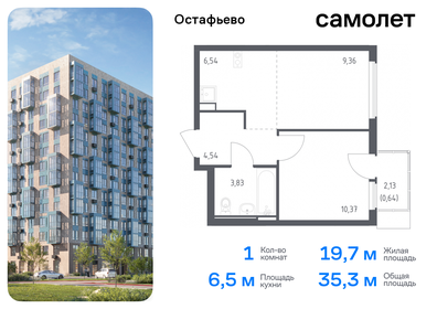 Квартира 35,3 м², 1-комнатная - изображение 1