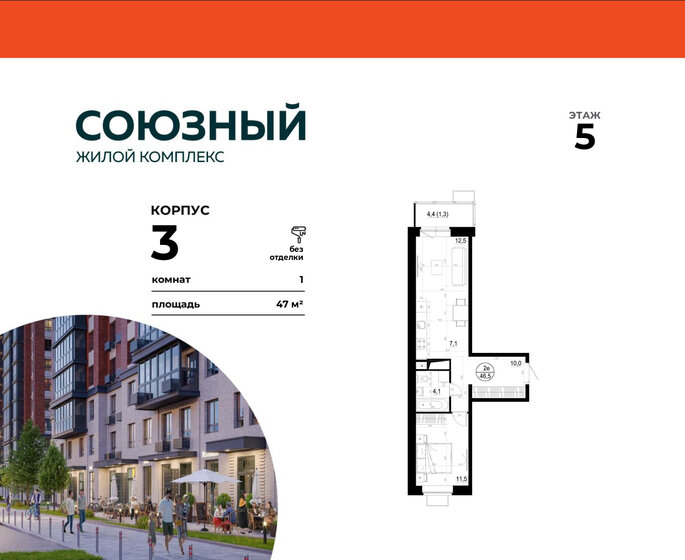 50 м², 1-комнатная квартира 11 800 000 ₽ - изображение 75