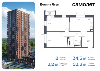 Квартира 52,3 м², 2-комнатная - изображение 1