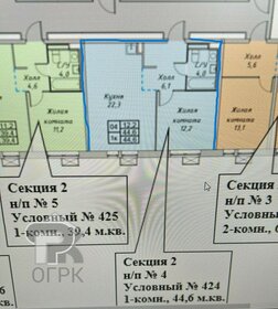 Квартира 44,6 м², 1-комнатная - изображение 1