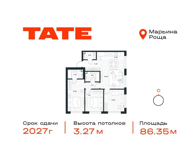 86,4 м², 3-комнатная квартира 34 971 752 ₽ - изображение 16