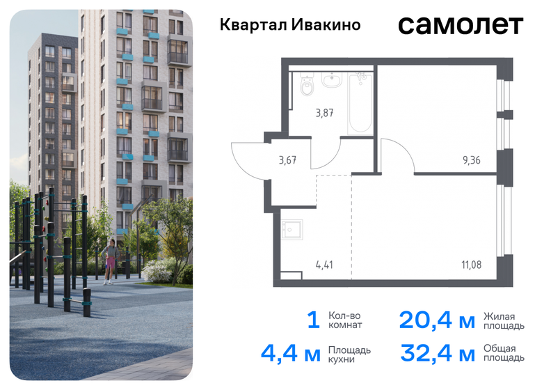 23,5 м², 1-комнатная квартира 5 000 000 ₽ - изображение 83