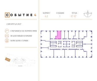 Квартира 25,9 м², студия - изображение 2