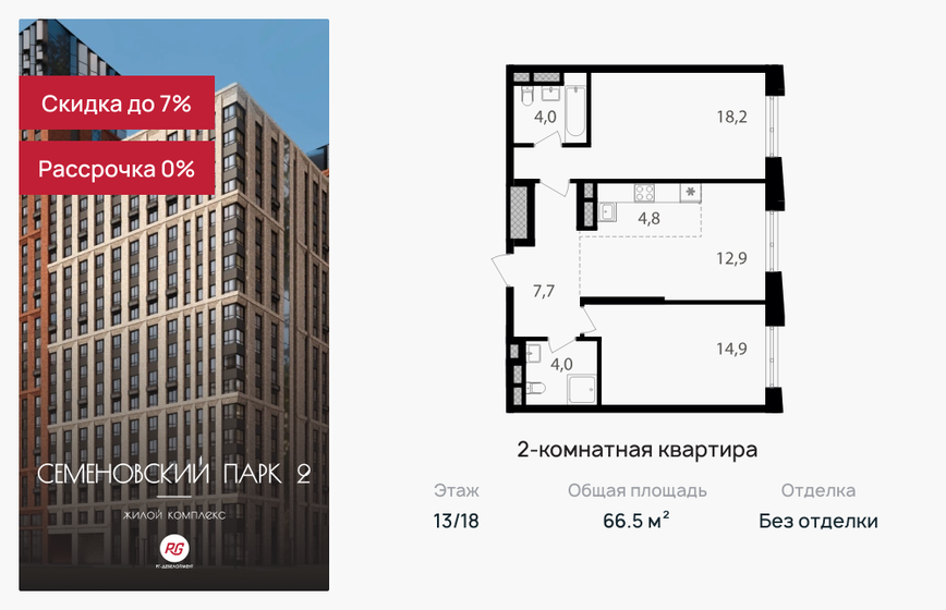 78,2 м², 4-комнатная квартира 21 900 000 ₽ - изображение 88