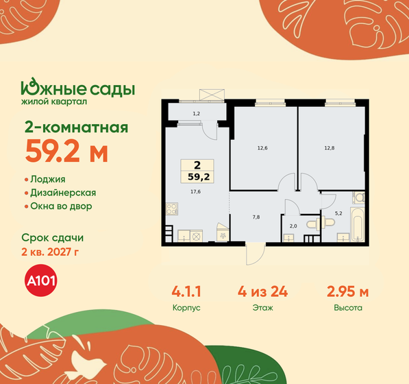 53,1 м², 2-комнатная квартира 14 000 000 ₽ - изображение 89