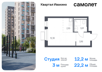 Квартира 22 м², студия - изображение 1