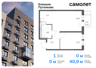 Квартира 40,9 м², 1-комнатная - изображение 1