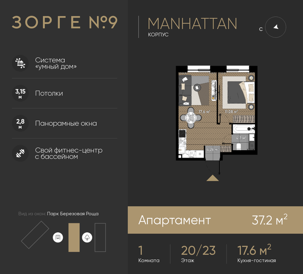 38 м², 1-комнатные апартаменты 14 000 000 ₽ - изображение 121