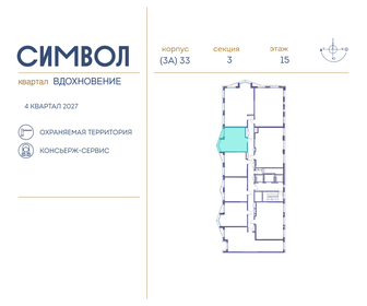 Квартира 39,7 м², 1-комнатная - изображение 2