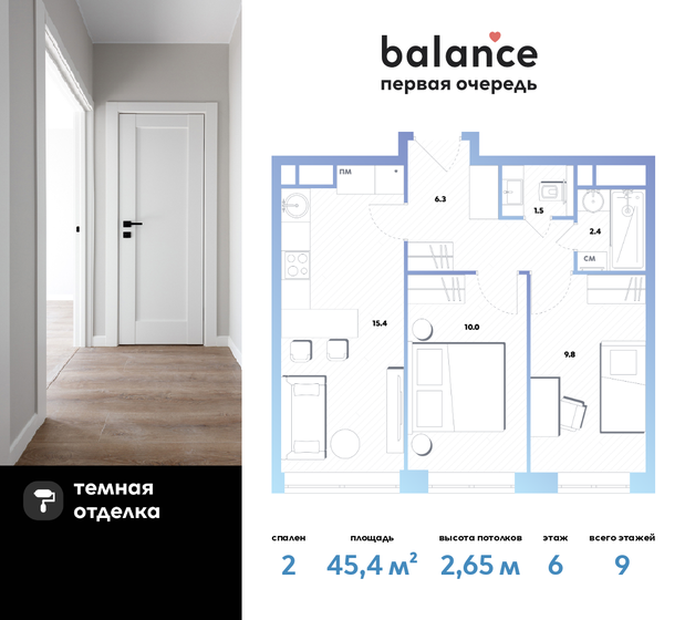 58,6 м², 3-комнатная квартира 17 900 000 ₽ - изображение 93