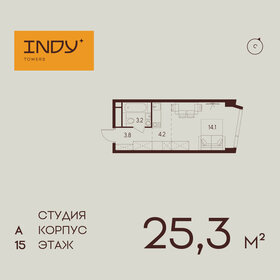 Квартира 25,3 м², студия - изображение 1