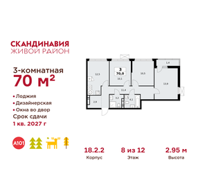 Квартира 70 м², 3-комнатная - изображение 1