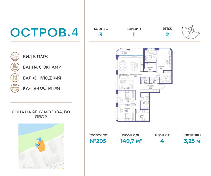 190,8 м², 5-комнатная квартира 68 000 000 ₽ - изображение 119