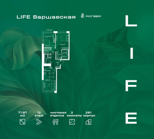 Квартира 72 м², 2-комнатная - изображение 1